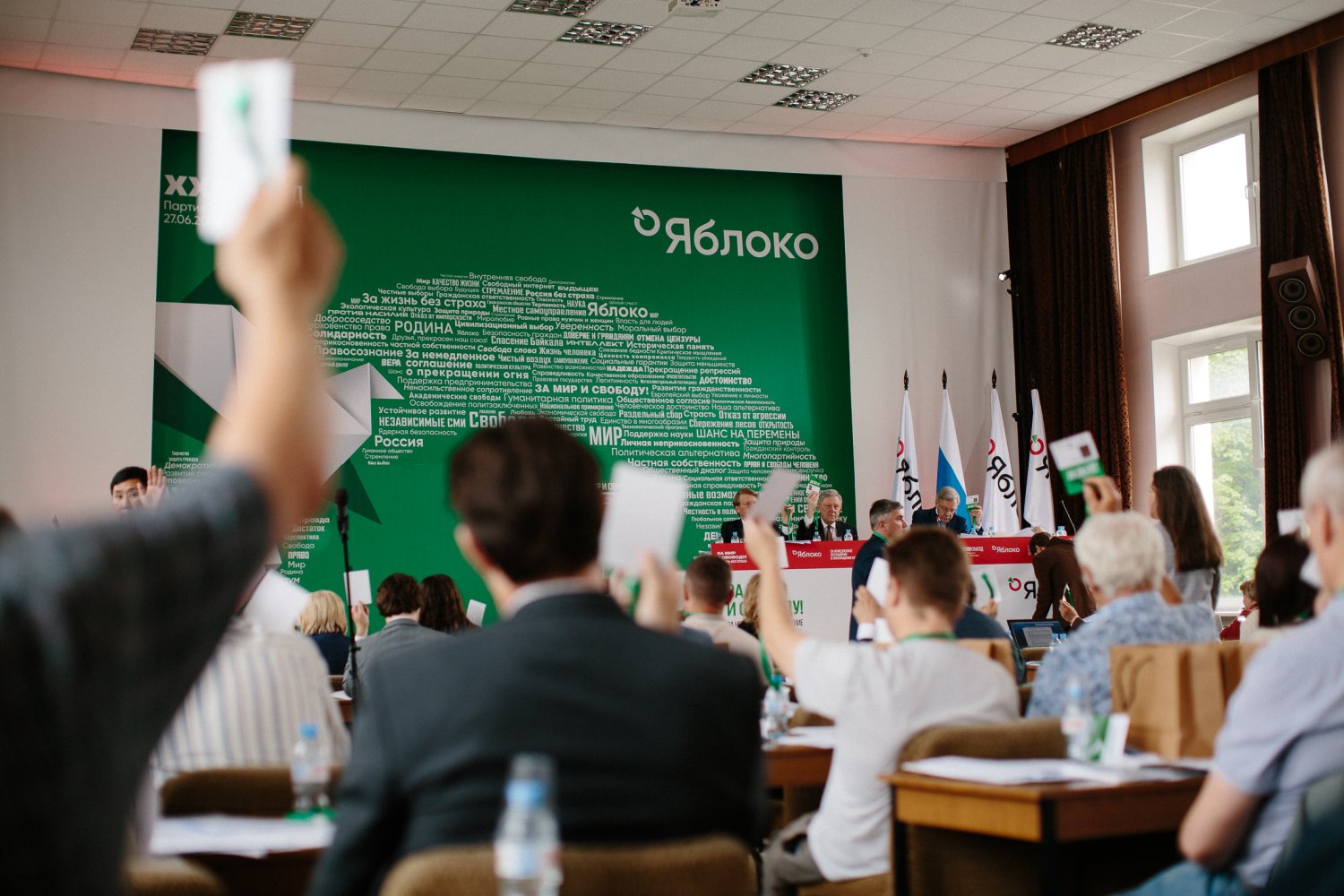 23th_Congress_of_the_Yabloko_party.jpg