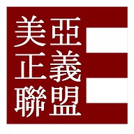 aapa-pac
