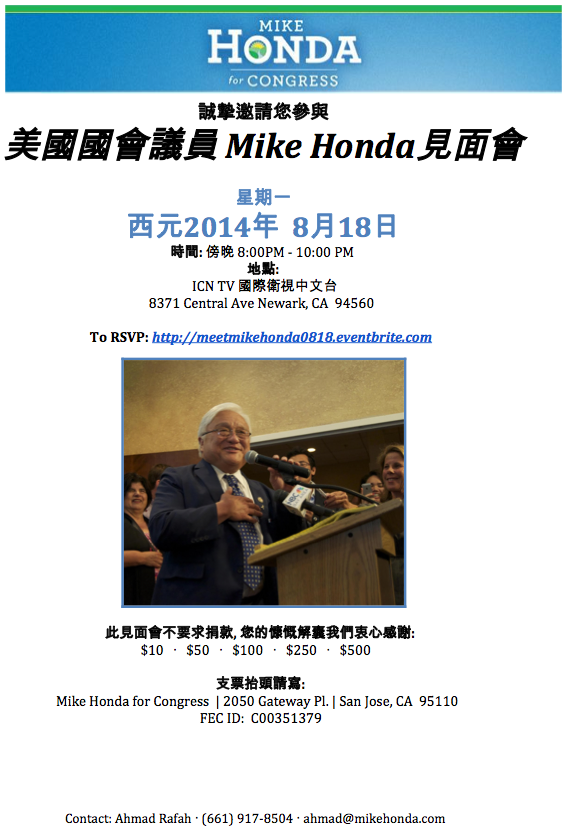 mike_honda_3