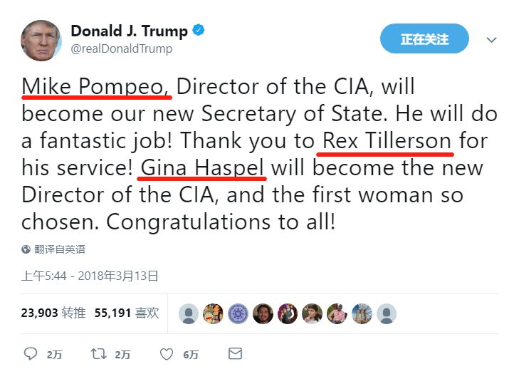 美国第四号人物，国务卿蒂勒森出局！