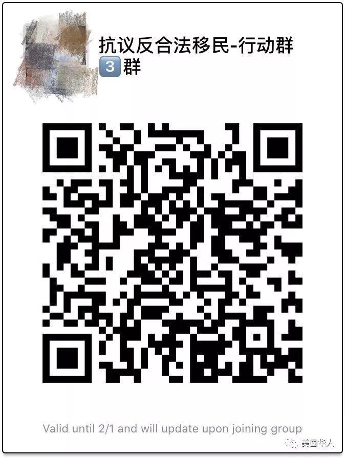 为了孩子和父母家人，行动起来！抗议反合法移民！！