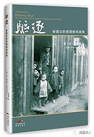 也谈美国华人的核心价值