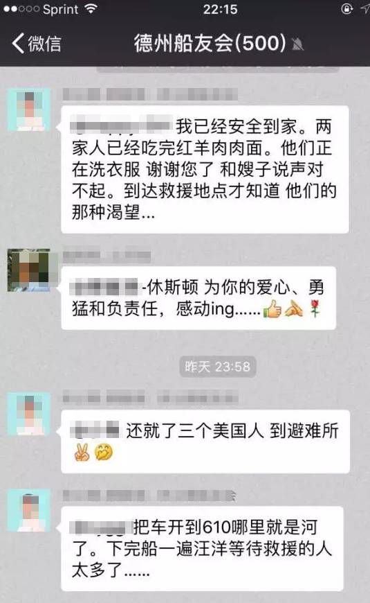 紧急：德州超级大洪水，华人加入自救队伍，附联络名单
