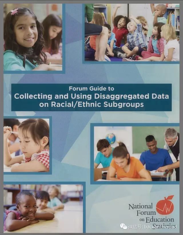 【亚裔细分调查报告】一、细分教育数据的收集与使用