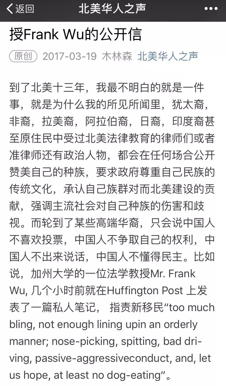 “英语老师气吐血”，百人会吴华扬的信你真的看懂了吗？