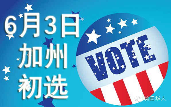 Featured image for 倒数一天：加州初选湾区选举指南合集