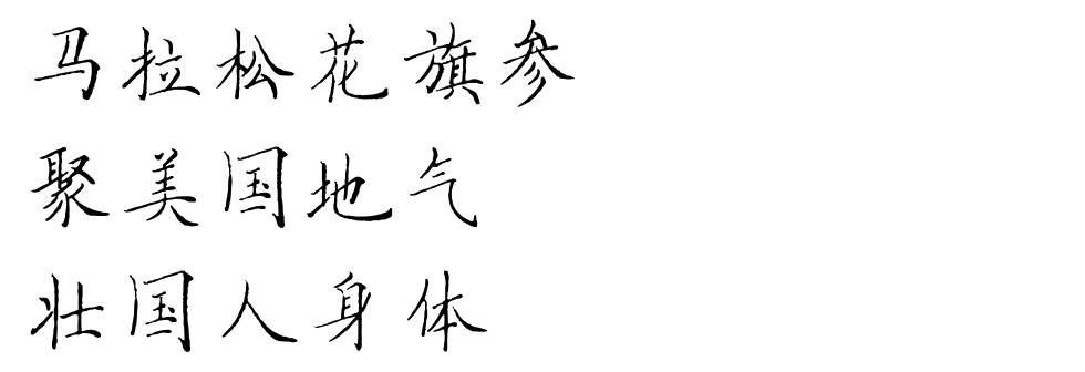 共和党议员重磅演讲—总统先生 我今天站起来说：够了