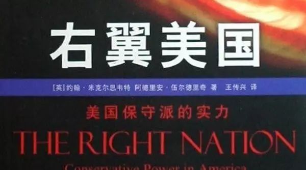 Featured image for 右翼美国：美国的右派和保守派究竟是些什么人？