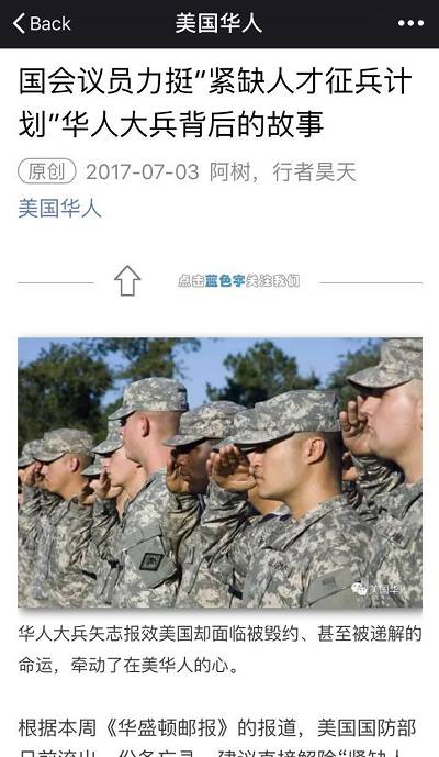 华人不做哑裔周年行动回顾(上) 从加州华人反白人至上到挺希大广告