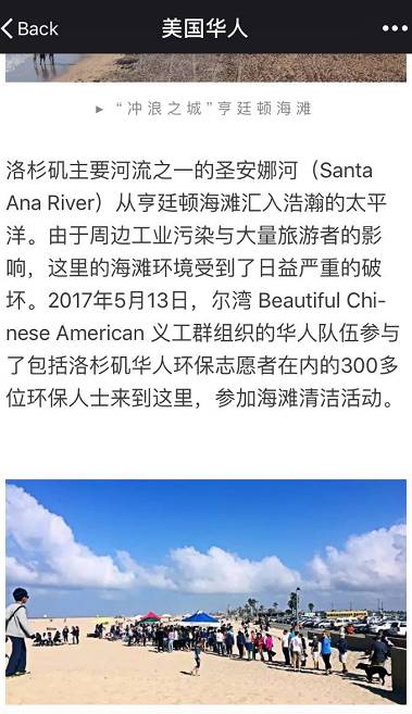 华人不做哑裔周年行动回顾(上) 从加州华人反白人至上到挺希大广告