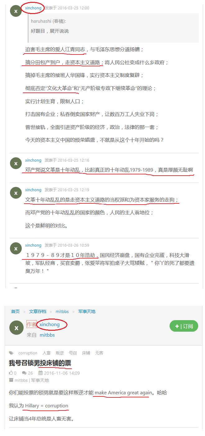 《华人挺川运动考察报告》续篇，继续深度揭秘，不看还要后悔！