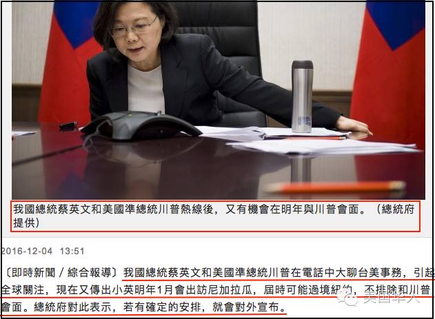 川普蔡英文通话震惊世界，美中关系美国华人何去何从？