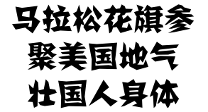 FBI局长：中国学生学者威胁国家安全，这是两个社会的对抗