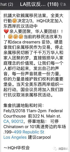 华人发起主流游行！抗议反合法移民伤美国根基的法案