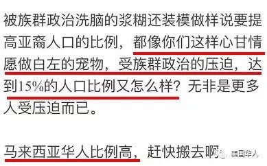 再谈族群政治：骂左派，亚裔尤其ABC纷纷躺枪