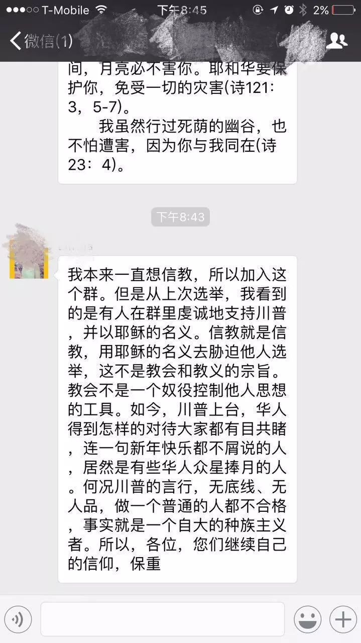 《华人挺川运动考察报告》续篇，继续深度揭秘，不看还要后悔！