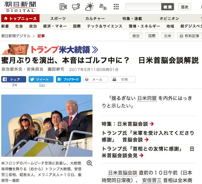 图姐 |  川普确认钓鱼岛纳入日美安保／白宫拟重写禁穆令／福特押宝10亿美元于无人驾驶汽车