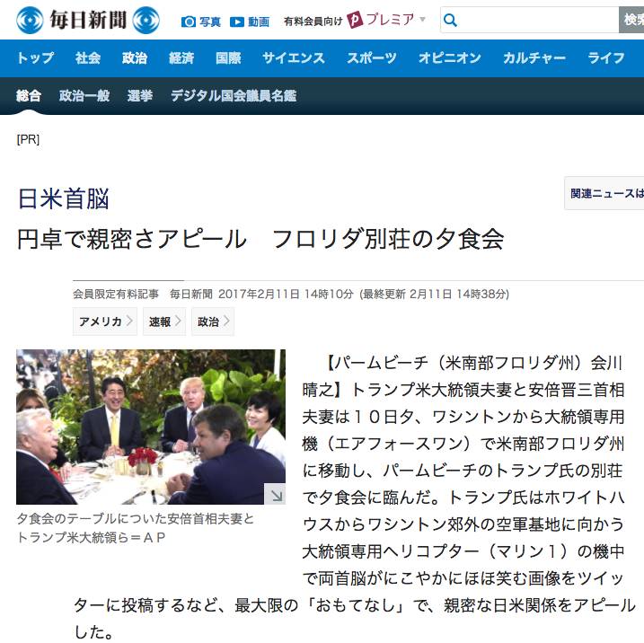 图姐 |  川普确认钓鱼岛纳入日美安保／白宫拟重写禁穆令／福特押宝10亿美元于无人驾驶汽车