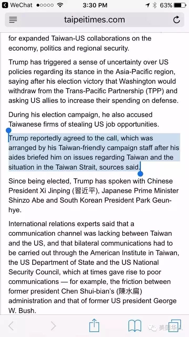 重磅新闻！川普致电蔡英文，中美外交面临新挑战