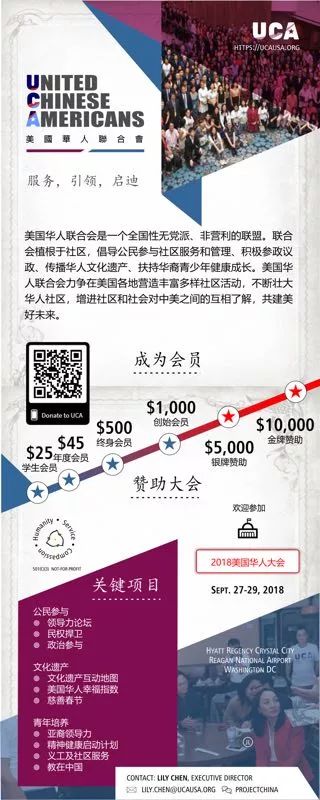 亲历美国华人大会，各方人士抒怀感言