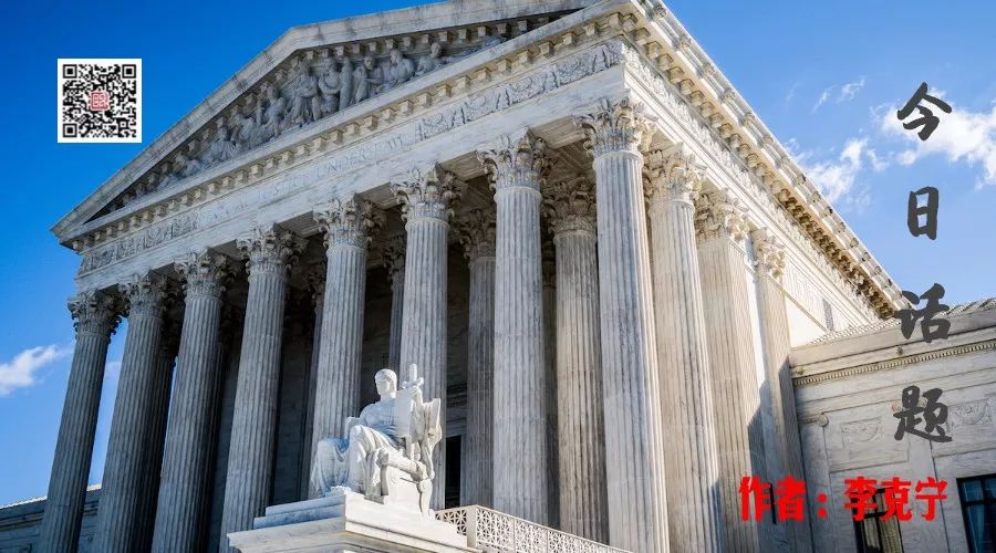 李克宁：怎样对付一个无法无天的总统？（3）