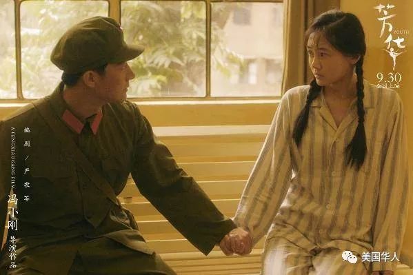 《芳华》、圣诞新年和华人党