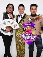 这就是奇葩们对这个世界的回答