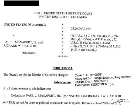 重磅！川普前竞选顾问已认罪，马纳福特和搭档被起诉