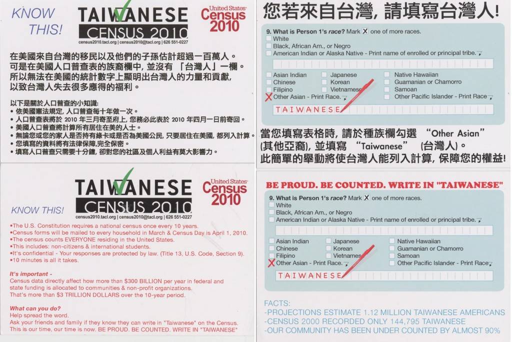观点 | 从纽约州A7352法案看亚裔细分中的台独因素