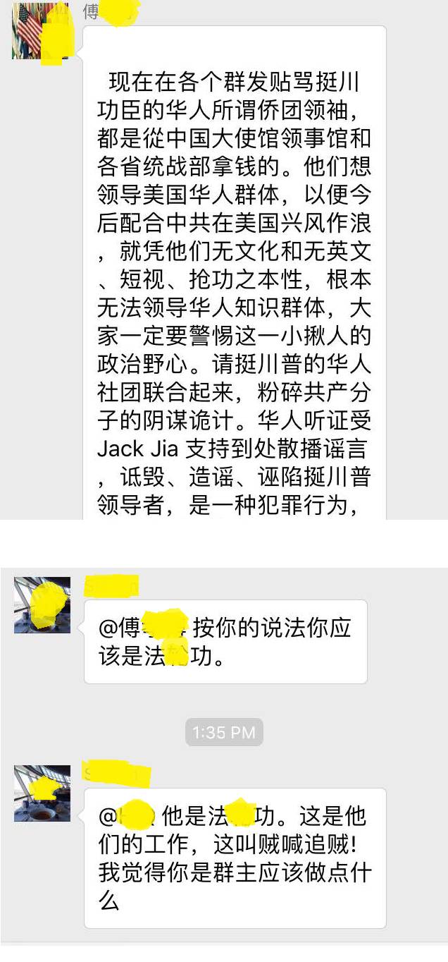 《华人挺川运动考察报告》续篇，继续深度揭秘，不看还要后悔！