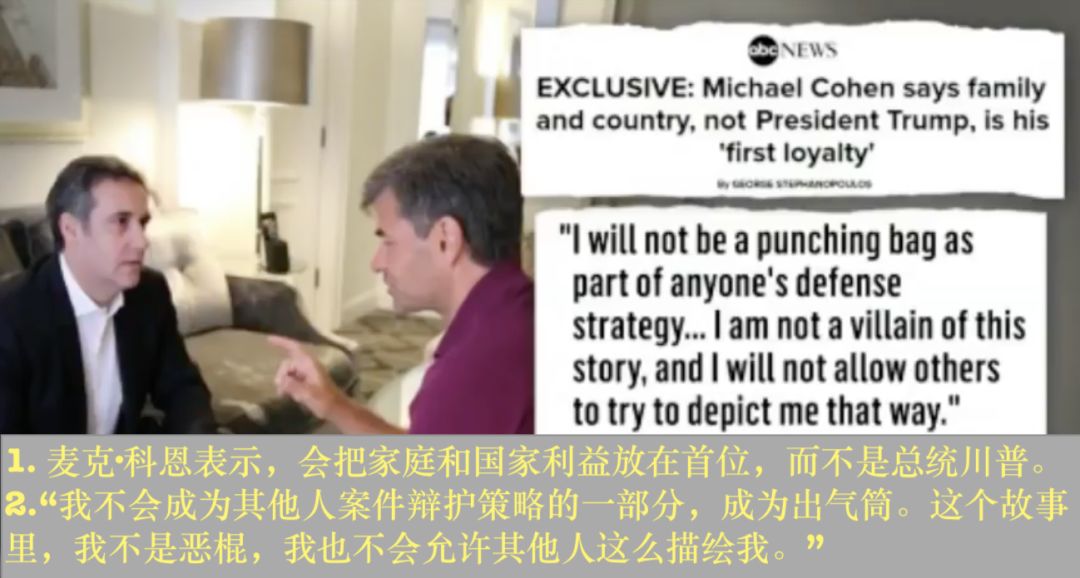 猜猜看，谁令特朗普更慌张：穆勒还是科恩？| 彦子追踪