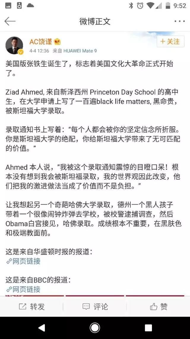 “美国版张铁生”靠写一百遍“黑命贵”被白左学校斯坦福录取？闹笑话的是您自己，不是斯坦福