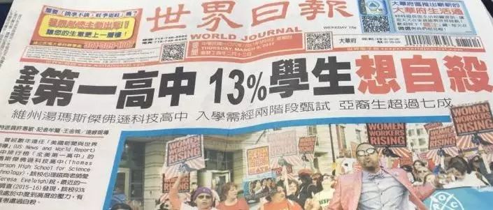 跨越代沟和文化差异 — 关心华二代的心理健康