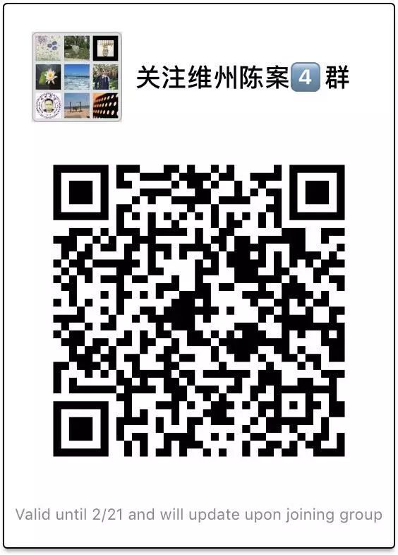 【陈案】快讯：国会议员联名关切，华盛顿邮报报导，民众及团体继续陈情