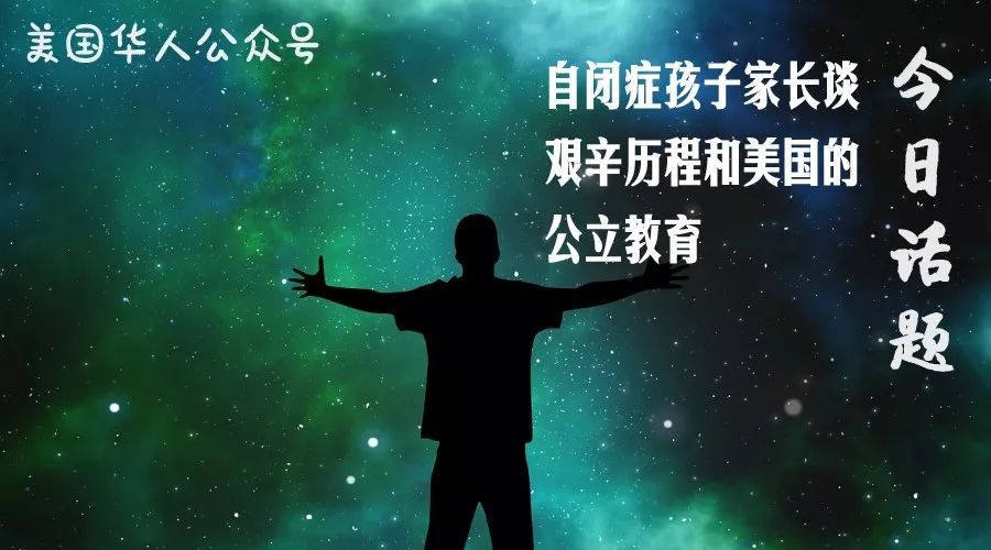 自闭儿成长记——养育一个星星的孩子需要整个村庄 自闭儿成长记——养育一个星星的孩子需要整个村庄