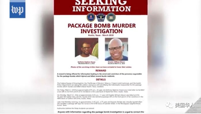 今晨，德州连环爆炸案嫌犯已死，居民仍需警惕 | 图姐