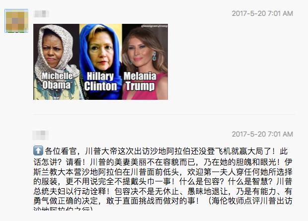 从CNN主播为爆粗向川普支持者道歉谈到川普沙特之行 | 图姐