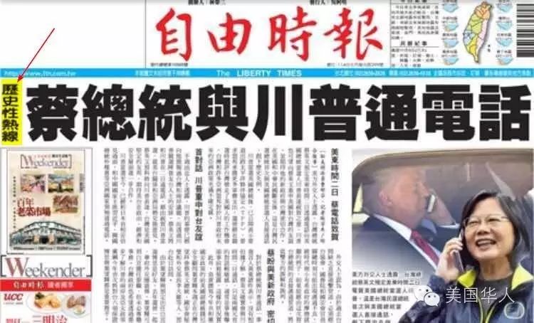 重磅新闻！川普致电蔡英文，中美外交面临新挑战
