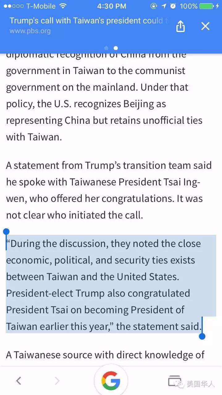 重磅新闻！川普致电蔡英文，中美外交面临新挑战