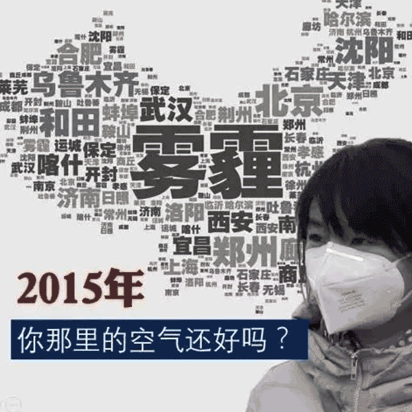 【联合倡议】不放烟花炮竹，拍下家乡碧水蓝天迎新年！