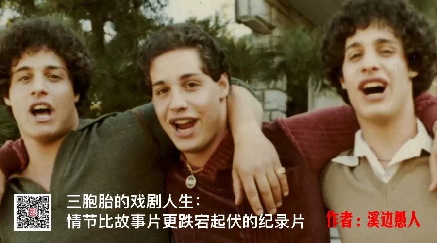 三胞胎的戏剧人生：情节比故事片更跌宕起伏的纪录片