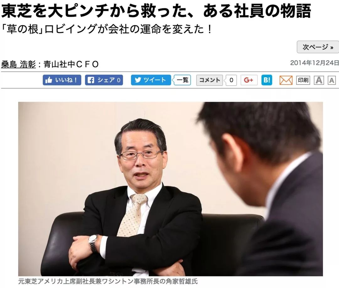 对比中兴禁运和东芝事件，看日本人如何化解危机？