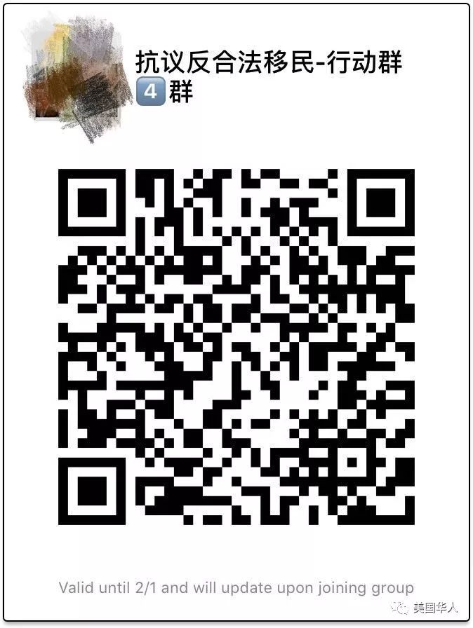 为了孩子和父母家人，行动起来！抗议反合法移民！！