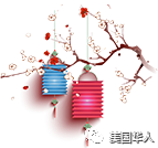 2017《美国华人》原创深度好文推荐 2017《美国华人》原创深度好文推荐