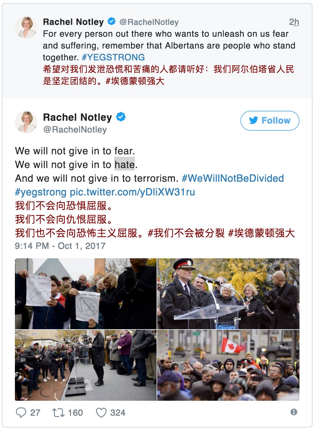 【快讯】加拿大埃德蒙顿恐袭之后更坚强 #yegstrong