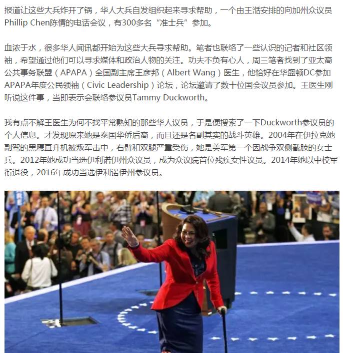 华人不做哑裔周年行动回顾(上) 从加州华人反白人至上到挺希大广告