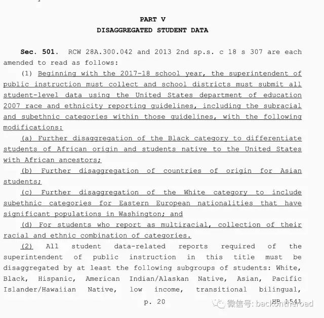 【亚裔细分调查报告】一、细分教育数据的收集与使用