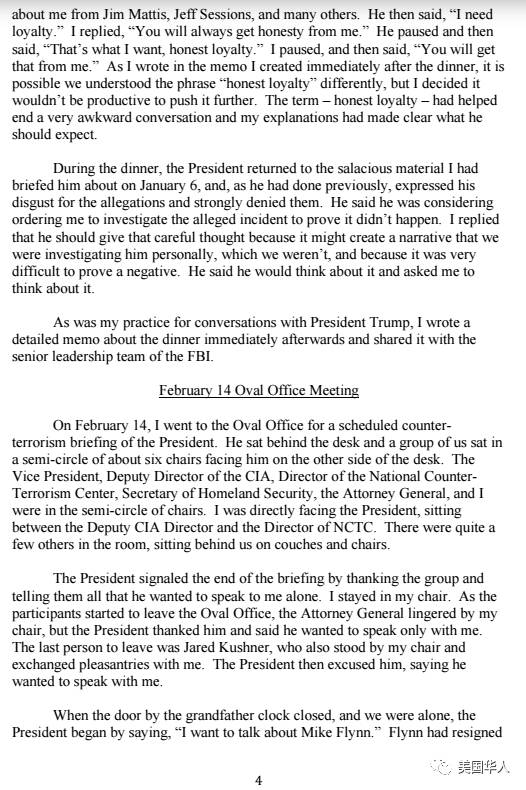 听证会前放大招：科米和川普不得不说的故事