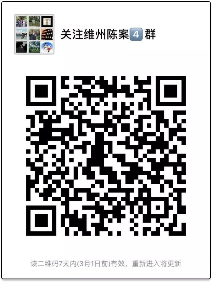 陈建生维权案协调组成立，正式发出捐款号召