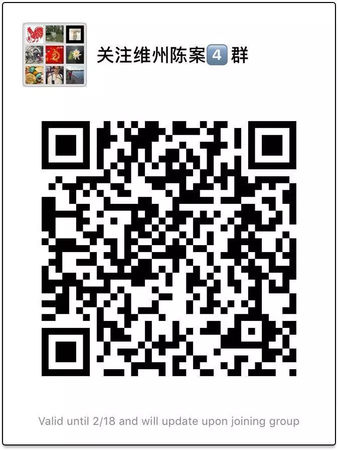 【陈建生被杀案】为华人维权，对自缚手脚说NO！（附行动指南）